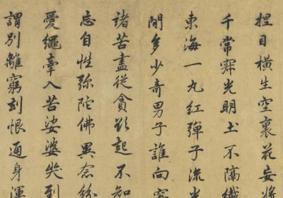 图片[2]-元趙孟頫書僧明本懷淨土詩　卷-China Archive